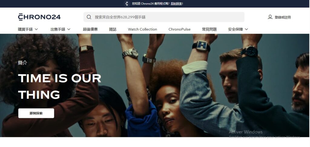 Best Hong Kong Watch E-commerce Websites
